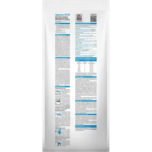Затирка Церезит СЕ 33 2кг 2-5мм крокус