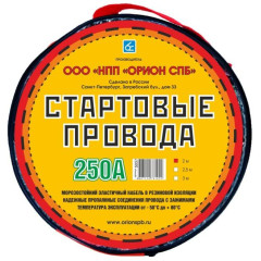 Провода пусковые НПП ОРИОН 250А, 2 м, хладостойкие, в сумке (5037)
