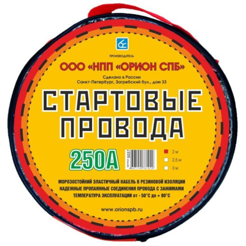 Провода пусковые НПП ОРИОН 250А, 2 м, хладостойкие, в сумке (5037)