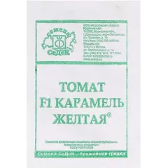 Семена Томат Карамель жёлтая F1 (357922)