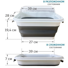 Таз складной CELLTIX 10л, с крышкой, бело-серое
