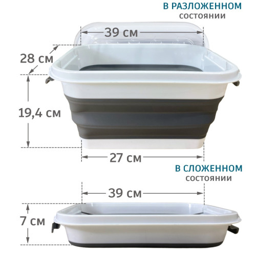 Таз складной CELLTIX 10л, с крышкой, бело-серое
