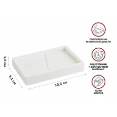 Мыльница PERFECTO LINEA ELEMENT белая