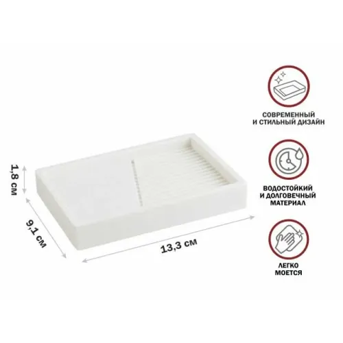 Мыльница PERFECTO LINEA ELEMENT белая