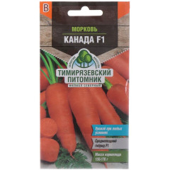 Семена Морковь Канада F1 (305240)