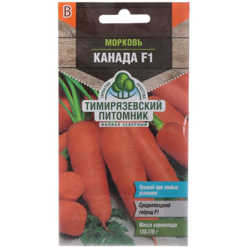 Семена Морковь Канада F1 (305240)
