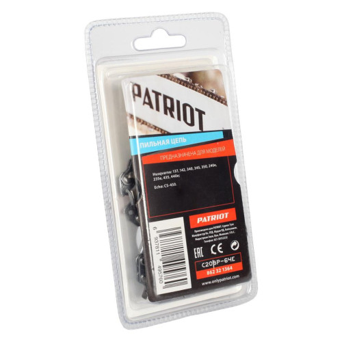 Цепь PATRIOT 0,325-1,3-64 (20BP-64E)