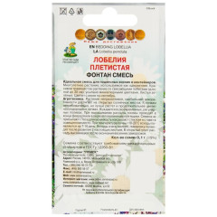 Семена Цветы Лобелия плетистая Фонтан Поиск(439716)