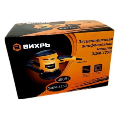 Машина шлифовальная эксцентриковая ВИХРЬ ЭШМ-125Э (72/6/5) (*15)