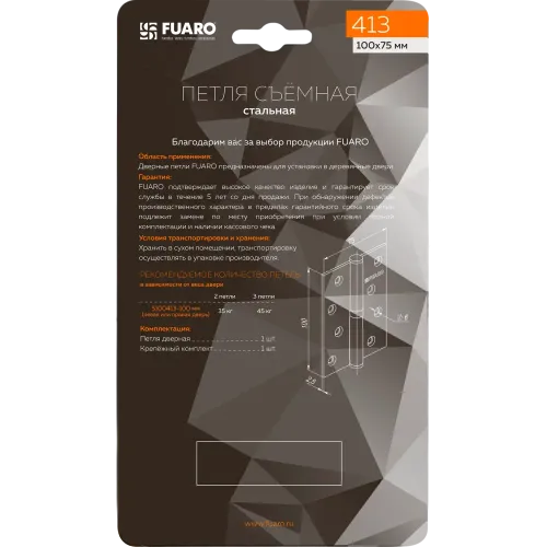 /Петля врезная Fuaro 100*75*2,5  BL/BN черный глянец R (43445)