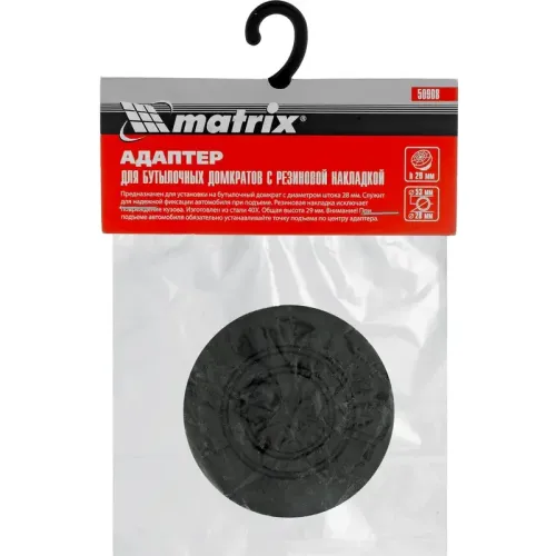 Адаптер для бутылочных домкратов MATRIX с резиновой накладкой (диаметр штока 28мм) (50908)