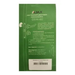 Демпфер настенный DSW-60 серый (43211)