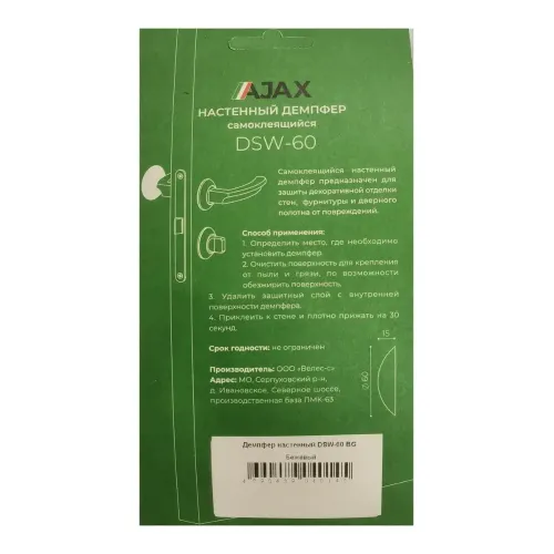 Демпфер настенный DSW-60 серый (43211)