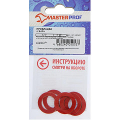 Прокладки набор MASTERPROF  фибра ф 3/4