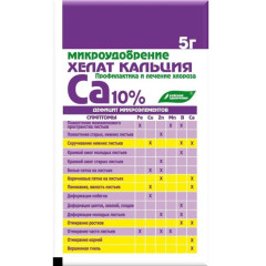 Удобрение Микроудобрение Хелат кальция 5г (493085)