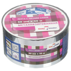 Лента клейкая металлизированная 50ммх50м TZK454Т