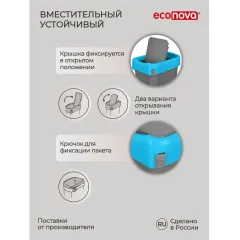 Контейнер для мусора SMART BIN синий 10л (845522)