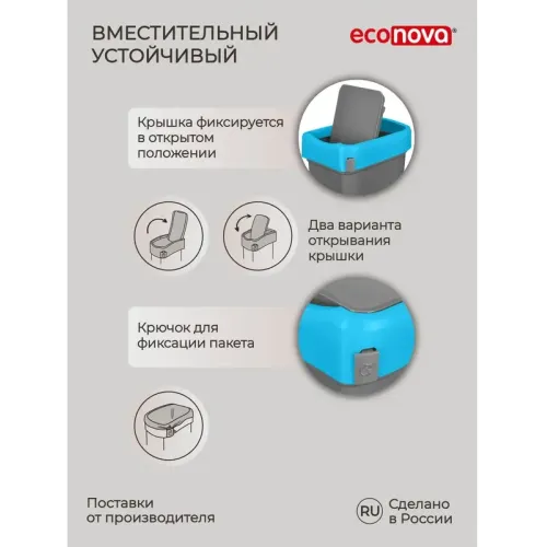 Контейнер для мусора SMART BIN синий 10л (845522)