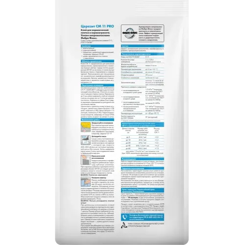 Клей д/плитки Церезит CM11 PRO 5кг
