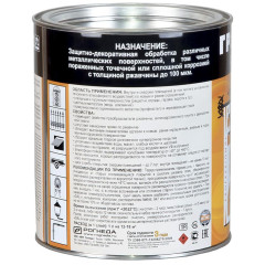 Грунт-эмаль DALI по ржавчине 3 в 1 гладкая RAL 1021 желтая 2 л