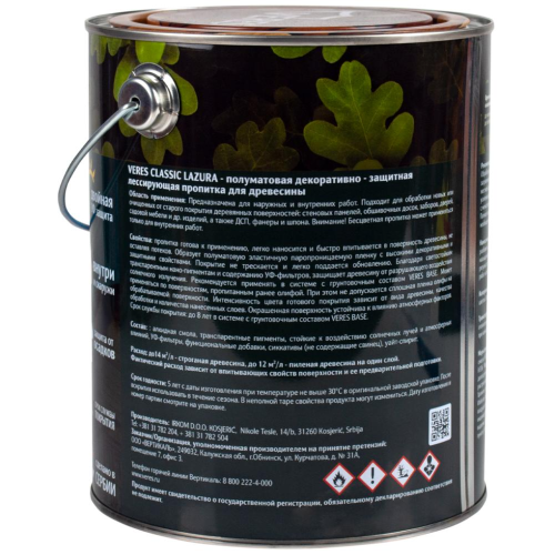 Декоративная пропитка для дерева Veres Классик № 4 Орех  2,7 л