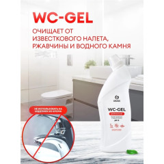 Средство GRASS WC-GEL Professional кислотное для чистки сантехники 750мл (125535)