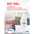 Средство GRASS WC-GEL Professional кислотное для чистки сантехники 750мл (125535)