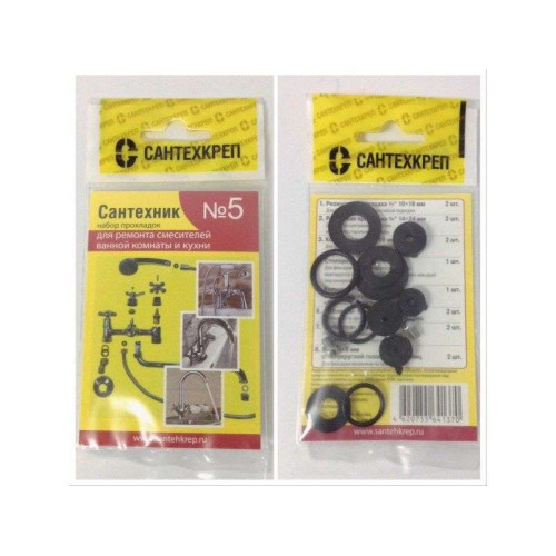 Ремонтный набор для смесителя 