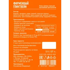 Набор приправ GUSTO Фирменный глитвейн (57 гр.)