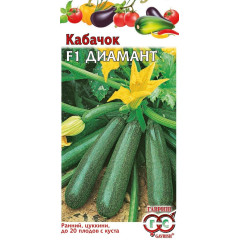Семена Кабачок Диамант (412848)