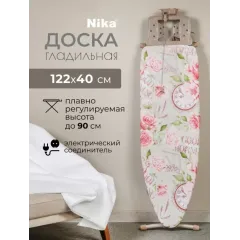 Гладильная доска NIKA Н10 122х40 см, подставка для утюга, розетка, 1.6 м (221413)