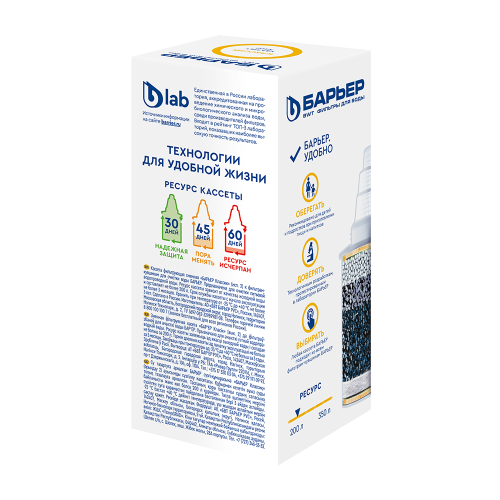 |Модуль сменный фильтрующий «Барьер-Классик», цвет белый (2585748)