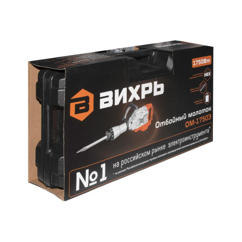 Молоток отбойный ВИХРЬ ОМ-1750Э (72/23/1) (*15)