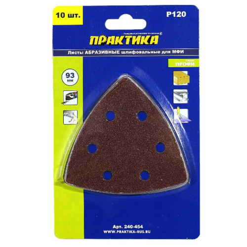 Насадка для резака ПРАКТИКА (240-454) 93мм шлиф листы дельта VELCRO 6 отверстий  P120