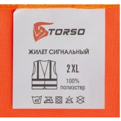 Жилет сигнальный со светоотражающий, оранжевый, 3 класс, размер 68х55см (3628610)