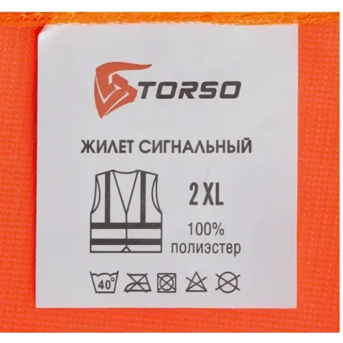 Жилет сигнальный со светоотражающий, оранжевый, 3 класс, размер 68х55см (3628610)