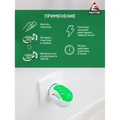 Пластины от комаров Раптор Mega Power без запаха 10шт (162263)