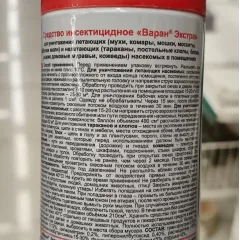 Дихлофос Варан Экстра 345 мл (273361)