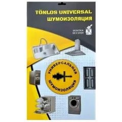Шумоизоляция для кухонных моек TONLOS Universal (2 листа)