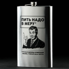 Фляга 1,92л 