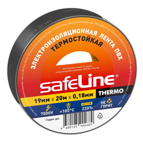 Изолента ПВХ 19мм х 20м термостойкая THERMO SAFELINE (25866)