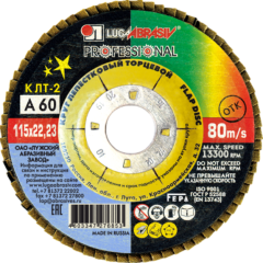Круг лепестковый ЛУГА ф115х22,2 А 60