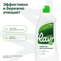 Средство LAVR для чистки сантехники, 500 мл (3205)