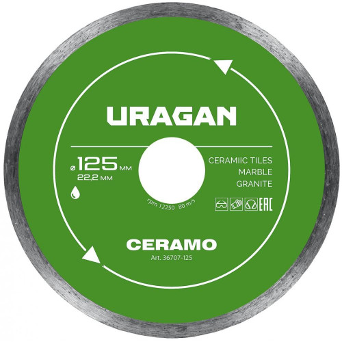 Диск алмазный URAGAN CERAMO 125 мм (36707-125)