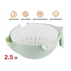Дуршлаг PERFECTO LINEA с миской 2,5л (21-813000)