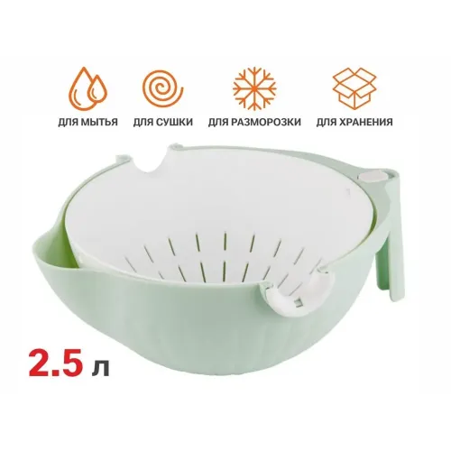 Дуршлаг PERFECTO LINEA с миской 2,5л (21-813000)