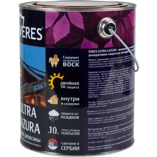 Декоративная пропитка для дерева Veres Ultra Lazura № 7 Махагон 2,7 л