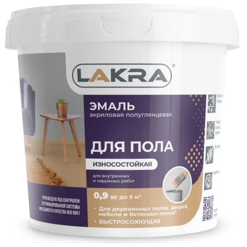Эмаль для пола ЛАКРА акриловая жёлто-коричневая. 0,9 кг