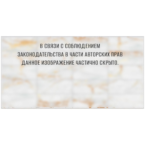 Панель ПВХ  Artdekart Мозаика 955*480*0,3 МРАМОРНЫЙ ФЬЮЖН (10)
