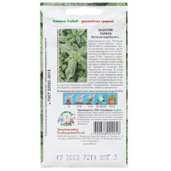 Семена Базилик Санька (333411)